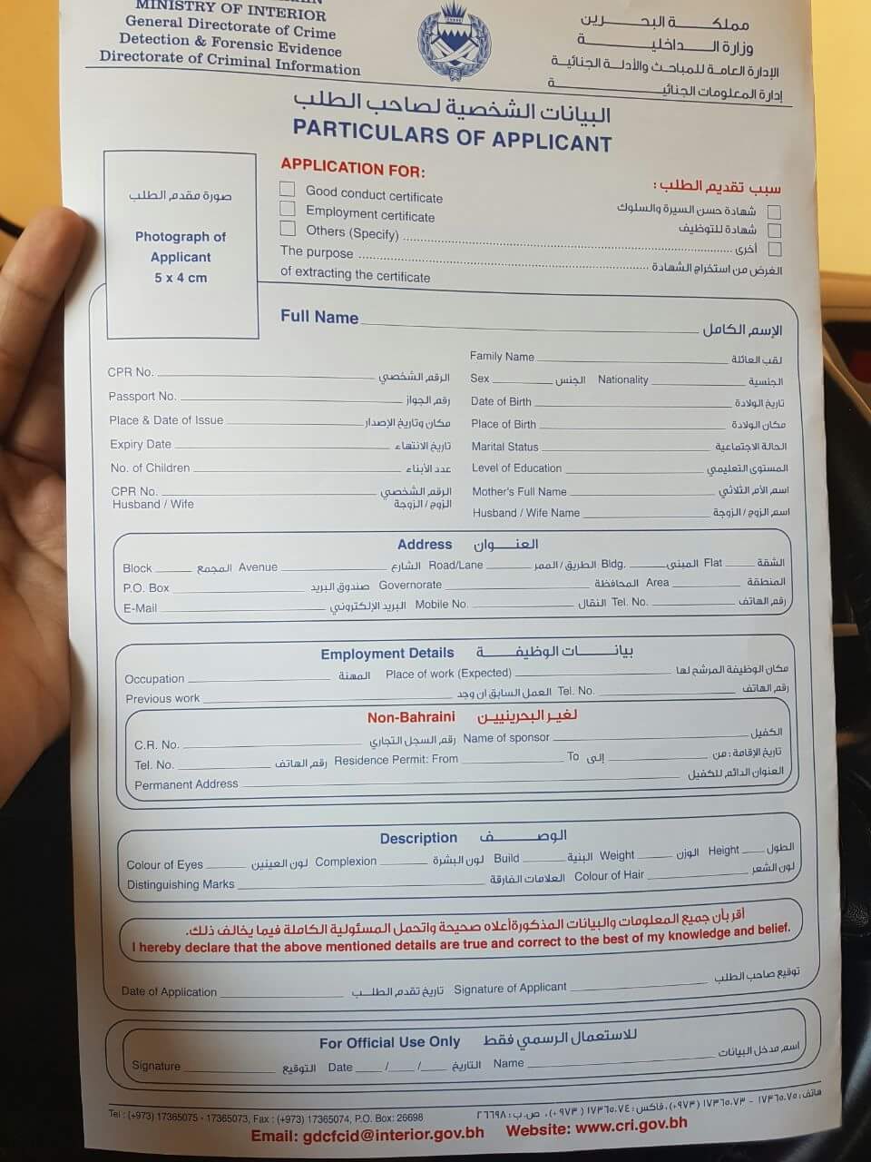police Middle - East Africa Bahrain ... North and certificate
